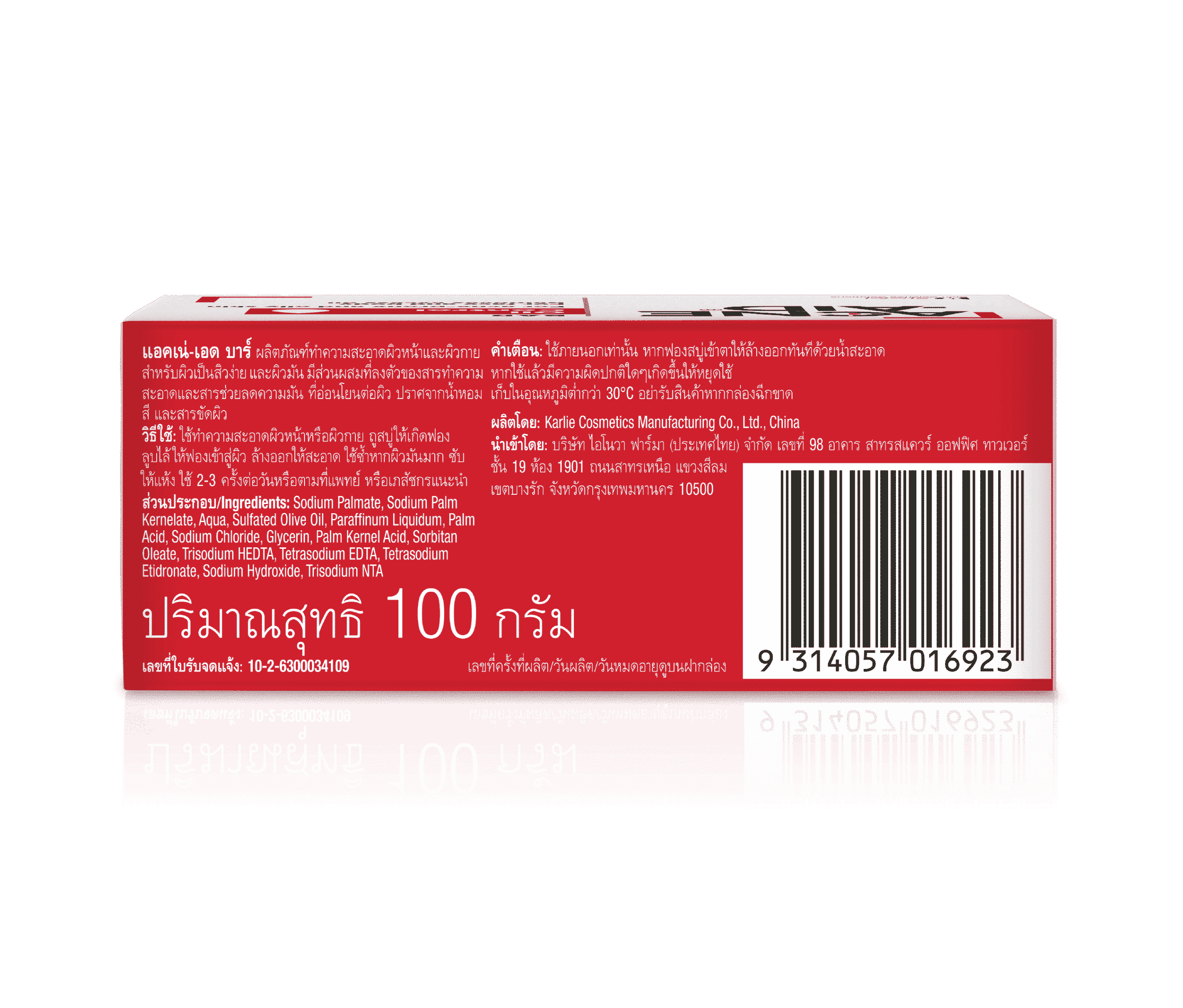 Acne-Aid Soap Bar Oil Control thumbnail 2