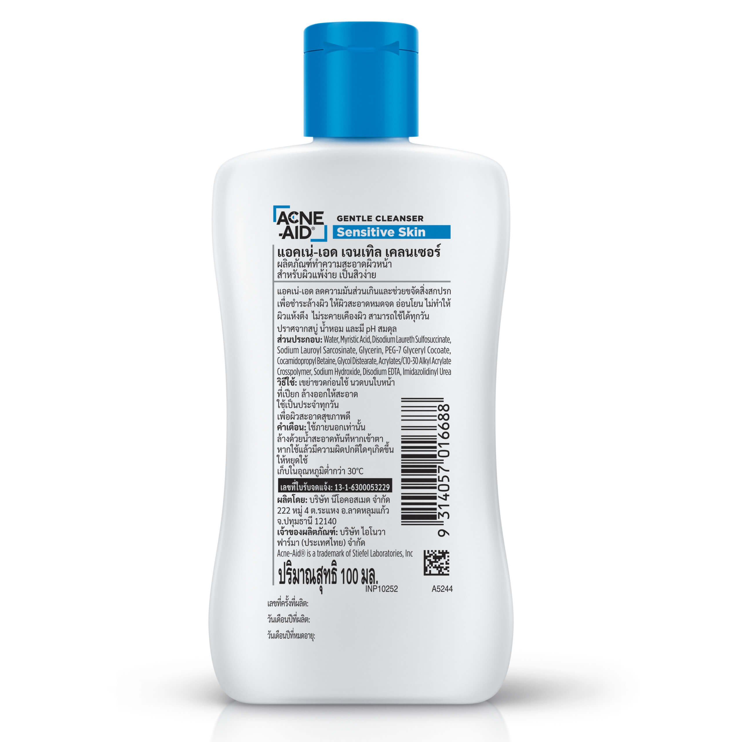 Acne-Aid Gentle Cleanser Sensitive Skin thumbnail 2