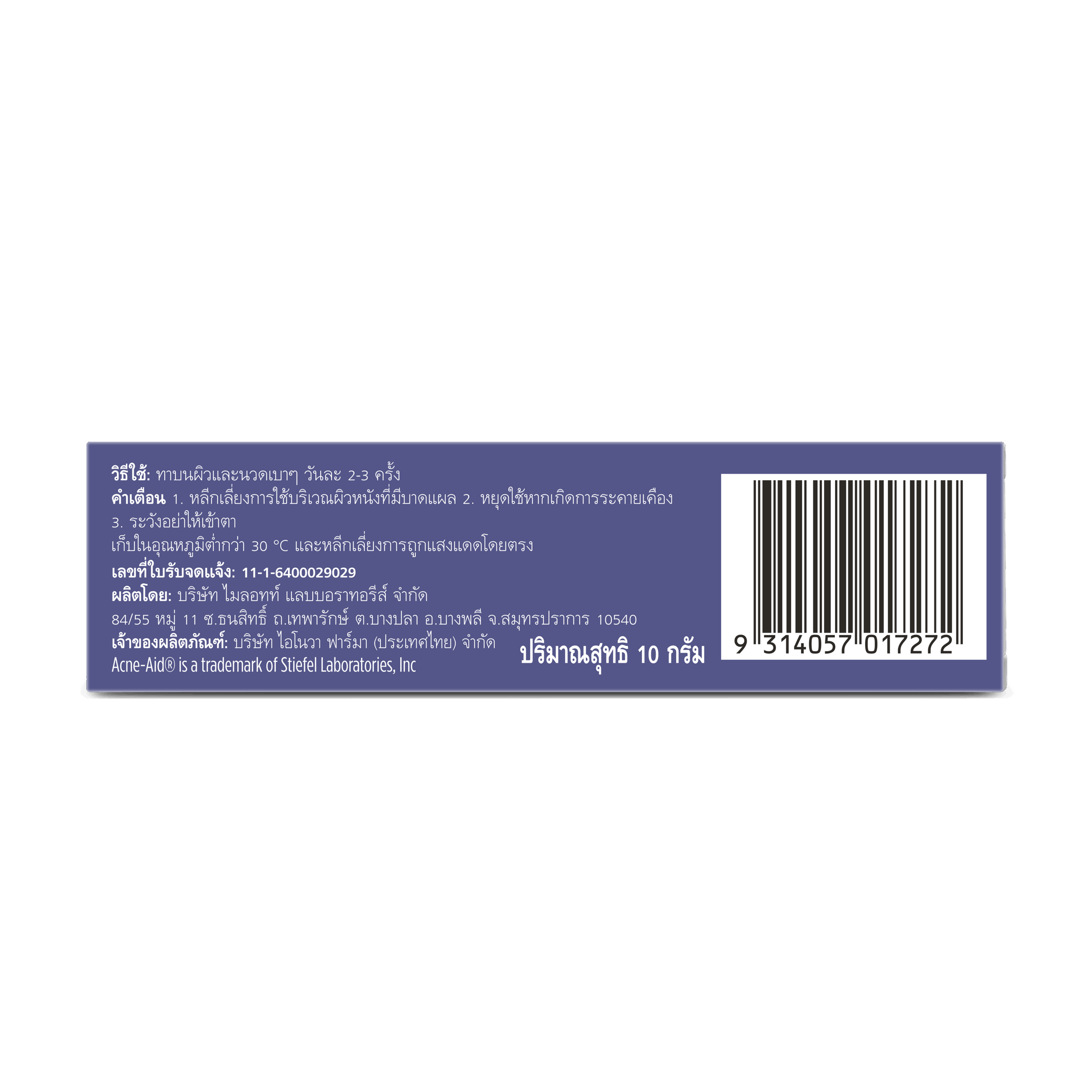Acne-Aid Gel Scar Care thumbnail 4